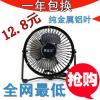 Kis ventiltor ventiltor USB mini USB ventiltor szmítgp rajongk kis ventiltor nma hiteles rangsort a Yoropen a