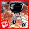 Barbecue WEBER BBQ Grill BBQ stove BBQ Grill 57 cm 22 1 2 one touch silver Weber barbecue grill charcoal BBQ smoked with smoker outdoor camping stove
