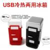 USB USB mini hűtőszekrény hűtőszekrény autós hűtőszekrény , hideg és meleg kettős